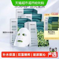 珀莱雅 补水保湿修护 女士面膜 20片+赠20片
