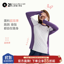 Q21 小确幸圆领拼色长袖T恤防晒垂感男女高弹肌底衣 金瓜黄 M 170
