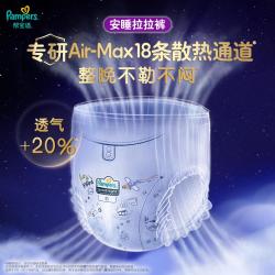 帮宝适 防漏夜用大吸量 儿童拉拉裤  安睡拉拉裤L7片(9-14kg) 通用 XXL