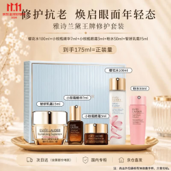 雅诗兰黛 樱花水100ml精华液舒缓修护化妆品礼盒送女友生日礼物