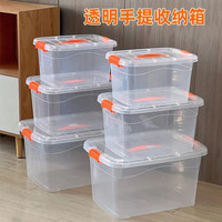 首力透明加厚手提箱塑料收纳箱收纳盒家用衣物玩具储物箱带盖整理盒 透蓝小号