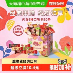 雀巢 脆脆鲨巧克力牛奶花生休闲零食威化饼干375g30条散装 5口味组合30条