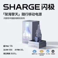 SHARGE 随行Mini2胶囊充电宝22.5W快充移动电源