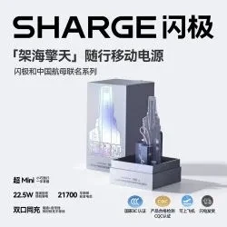 SHARGE 随行Mini2胶囊充电宝22.5W快充移动电源