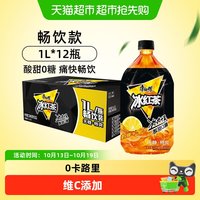 康师傅 无糖冰红茶1L*12瓶整箱0糖0能量茶饮料