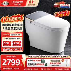 箭牌 旋风魔力泡NFC智操控脚感冲水智能马桶一体式智能坐便器 泡沫盾自动翻盖，30天发 305/300mm