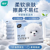 植护 茶树油乳霜保湿纸 婴儿纸巾 乳霜纸 云柔巾 宝宝专用柔纸巾 3层 40抽*10包