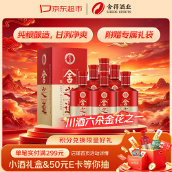 舍得 舍之道 浓香型 白酒 50度 500ml*6 整箱装