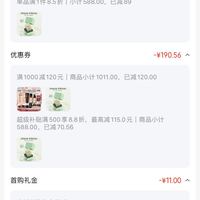 订单截图缩略图