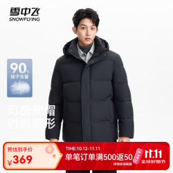 雪中飞 男士羽绒服26新款商务通勤时尚百搭舒适保暖抗寒90绒羽绒夹克 藏青色|5019 L /175/92A