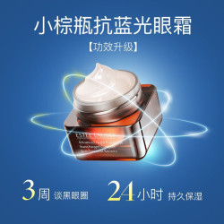 雅诗兰黛 小棕瓶眼霜 改善眼袋改善黑眼圈 紧肤淡皱 小棕瓶抗蓝光新款眼霜15ml