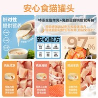 88VIP：网易严选 安心羊奶猫罐头浓汤营养补水猫咪零食罐头湿粮非主食罐