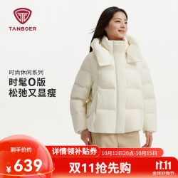 坦博尔 26年新款泡芙羽绒服女短款小个子宽松秋冬厚外套TB62530368 馥芮奶白 XS (155)