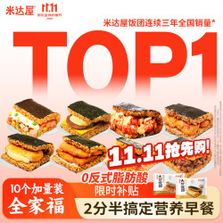 米达屋 糯米海苔饭团1510g(9个)速食早餐儿童方便食品懒人微波即食半成品 9个装一次带走9种不同口味