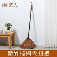 匠艺人 老式棕榈软毛扫把家用单个加厚大号扫地笤帚扫客厅地砖鬃毛大扫帚 紫竹大扫把