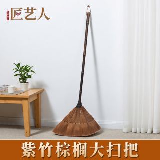 匠艺人 老式棕榈软毛扫把家用单个加厚大号扫地笤帚扫客厅地砖鬃毛大扫帚 紫竹大扫把