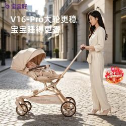 宝宝好 V16-PRO香槟金婴儿车0-6岁折叠可坐可躺轻便遛娃神器推车