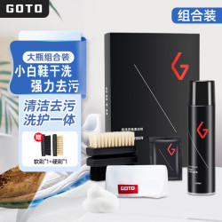 GOTO 干洗套装350ml
