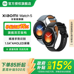小米 Watch 5 eSIM版 47mm 绿色氟橡胶表带 智能手表