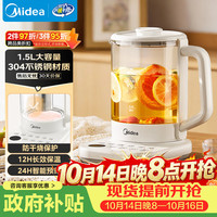 美的 智能恒温 养生壶  1.5L