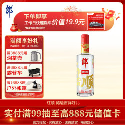 郎酒 顺品郎红顺 45%vol 兼香型白酒 488ml 单瓶装