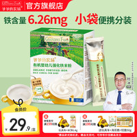 爷爷的农场 有机米粉婴幼儿强化铁米粉营养米糊165g 6月龄 (6月+有机高铁)便携原味米粉 165g