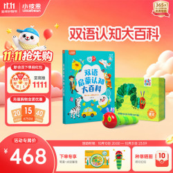 小彼恩 毛毛虫点读笔婴幼儿早教双语百科启蒙认知玩具男女孩儿童礼物
