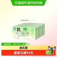 88VIP：碧生源 通便茶润元茶清源茶常润肠茶排秘排宿茶便正品3盒装
