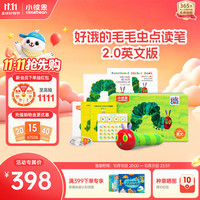小彼恩 毛毛虫点读笔幼儿早教双语启蒙学习男女孩玩具故事机生日儿童礼物