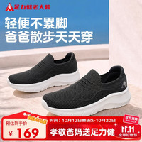 足力健 老人鞋休闲鞋 碳灰 40码