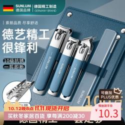 Sunlum 德国精工指甲刀套装工具原装进斜口指甲钳全套专用指甲剪修脚成人
