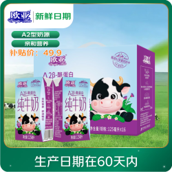 欧亚 亲和营养 儿童牛奶  125g