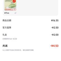 订单截图缩略图