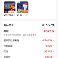 订单截图缩略图