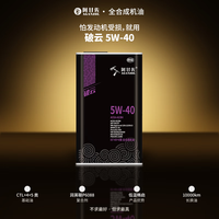 阿甘佐 破云（CTL+4+5）全合成机油 A4/B4 5W-40 1L 阿甘佐破云汽车保养