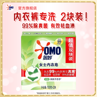 奥妙 女士内衣皂 100g
