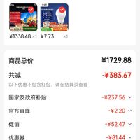 订单截图缩略图