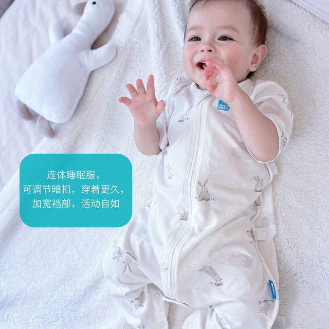 Love to Dream 婴儿睡袋夏季薄款防踢被分腿式宝宝睡袋春夏薄款儿童睡袋