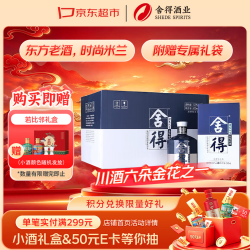 舍得 艺术舍得 米兰 浓香型 白酒 52度 500ml*6 整箱装