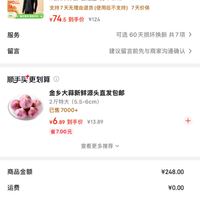 订单截图缩略图