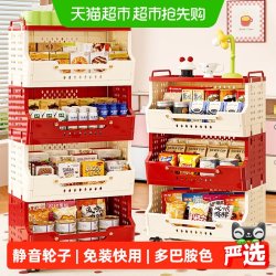 星优 零食置物架小推车家用客厅收纳架多层落地带轮可移动