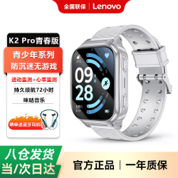 联想 青少年电话手表 智能运动监测K2 Pro