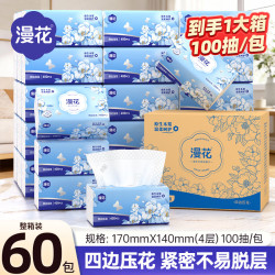 漫花 蓝茶花抽纸巾400张*60包整箱家用餐巾纸擦手卫生纸批发实惠装