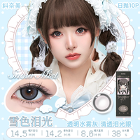 移动端：科奈美 大直径】科奈美Doll感萌系日抛10片水凝胶彩色隐形眼镜水润COS装
