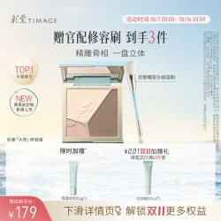 彩棠 浮光掠影修容盘 16g