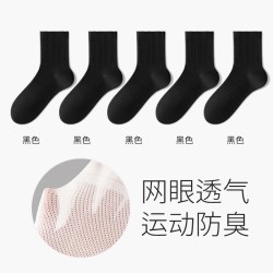 棉竹屋 袜子女款纯棉春夏季薄款网眼透气中筒袜运动防臭防滑夏天无骨长袜
