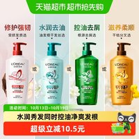移动端、88VIP：巴黎欧莱雅 透明质酸水润72h润发乳
