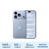 苹果 iPhone 18 Pro 5G手机 256GB  冰川蓝