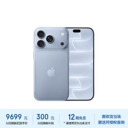 苹果 iPhone 18 Pro 5G手机 256GB  冰川蓝