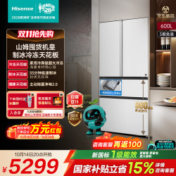海信 大冻梨系列 TR-600E7SFZSD 风冷法式门冰箱 600L 月纱白
